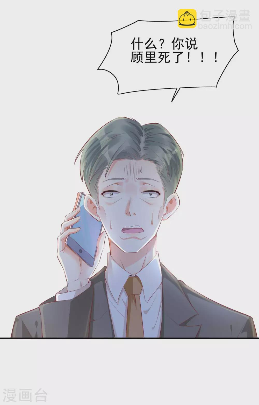 第239话 顾里死了！4