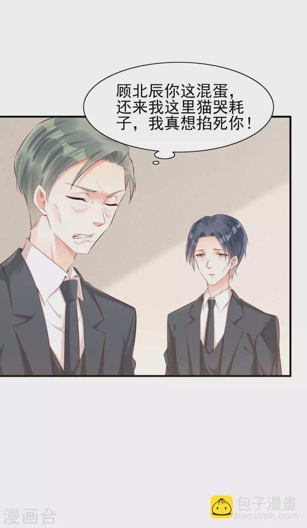 第239话 顾里死了！9
