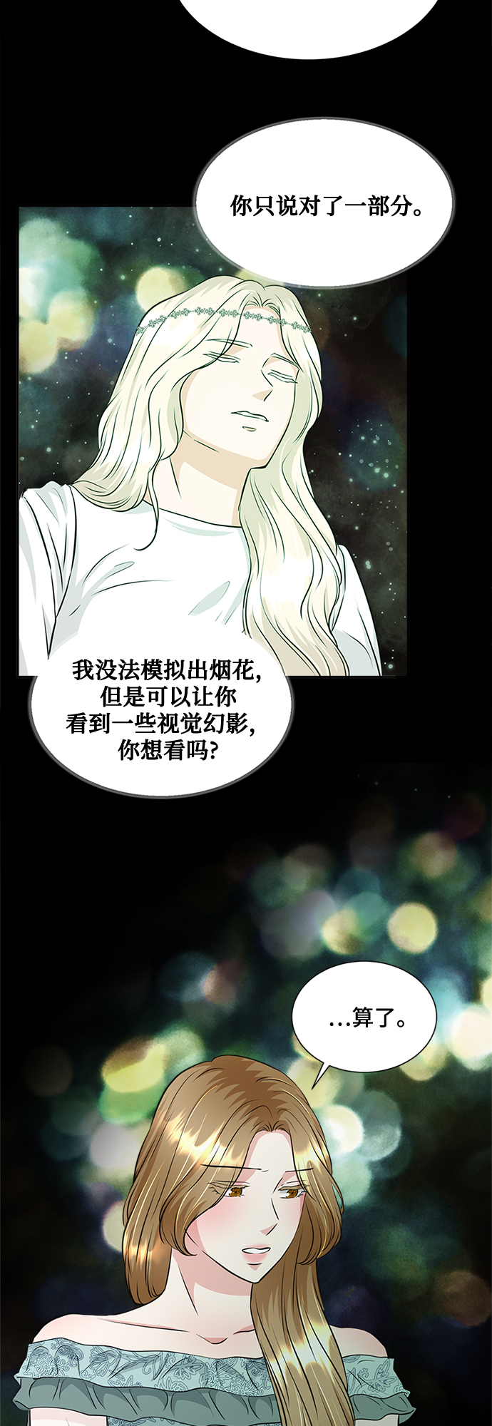 第30话17