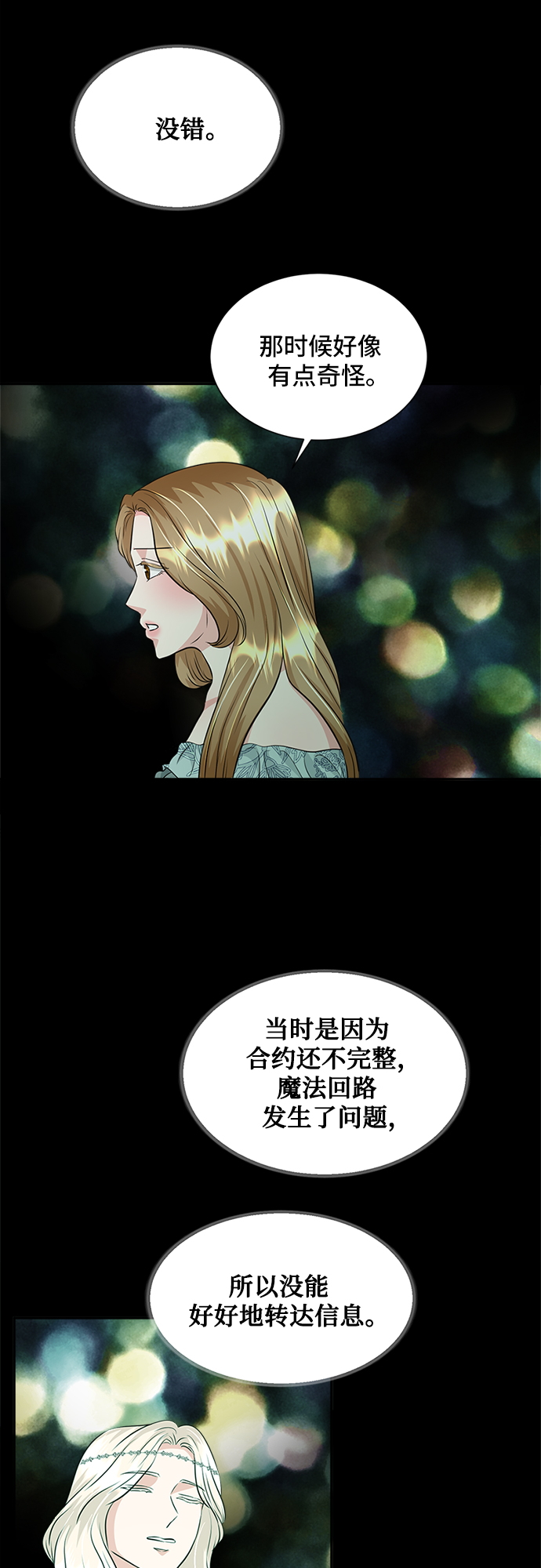 第30话22
