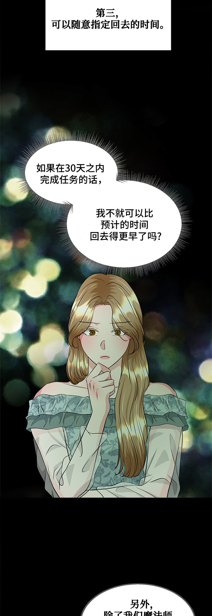 第30话28