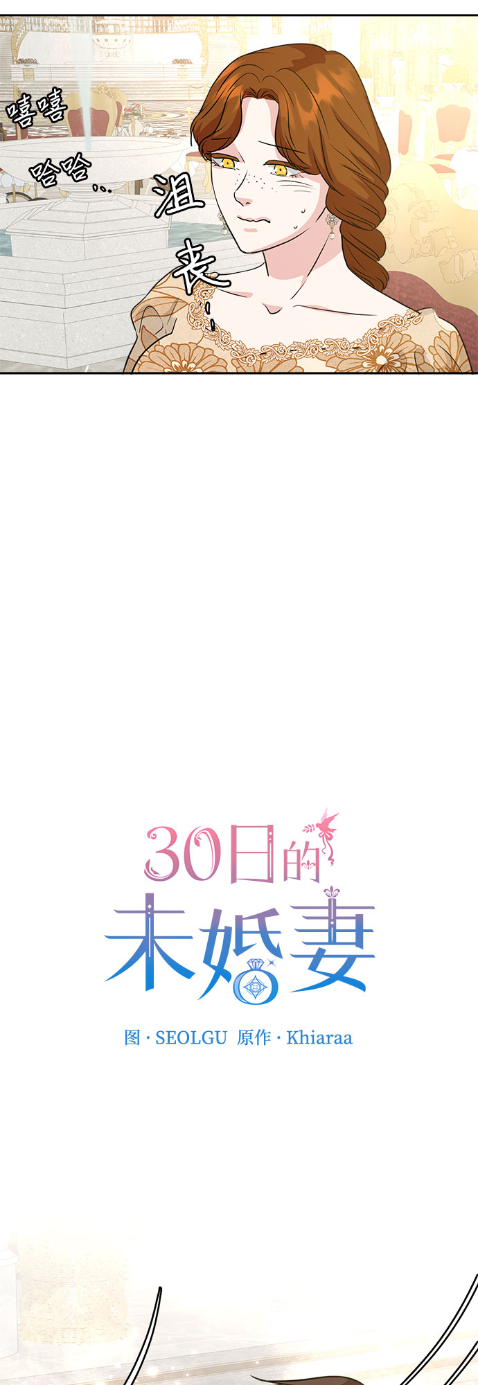 第44话4