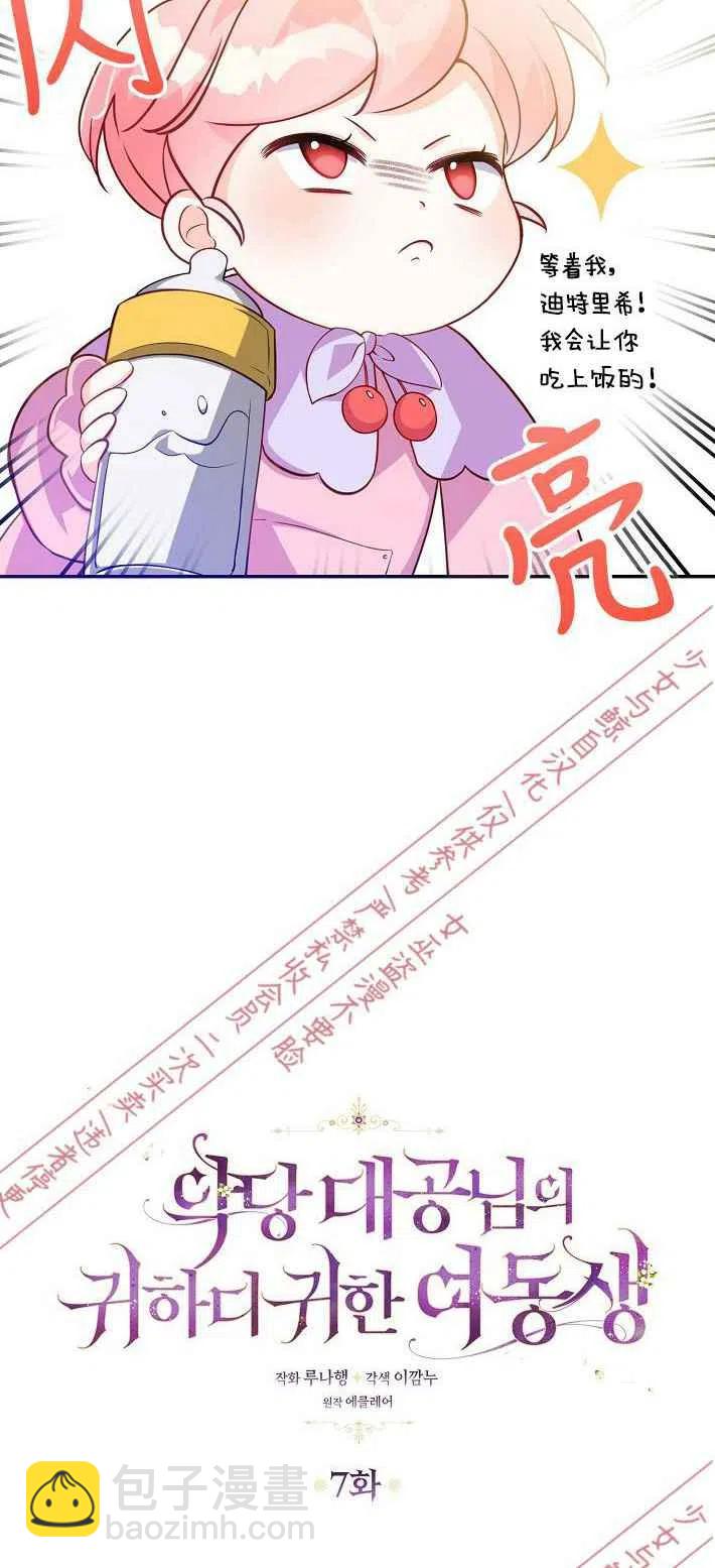 第7话1
