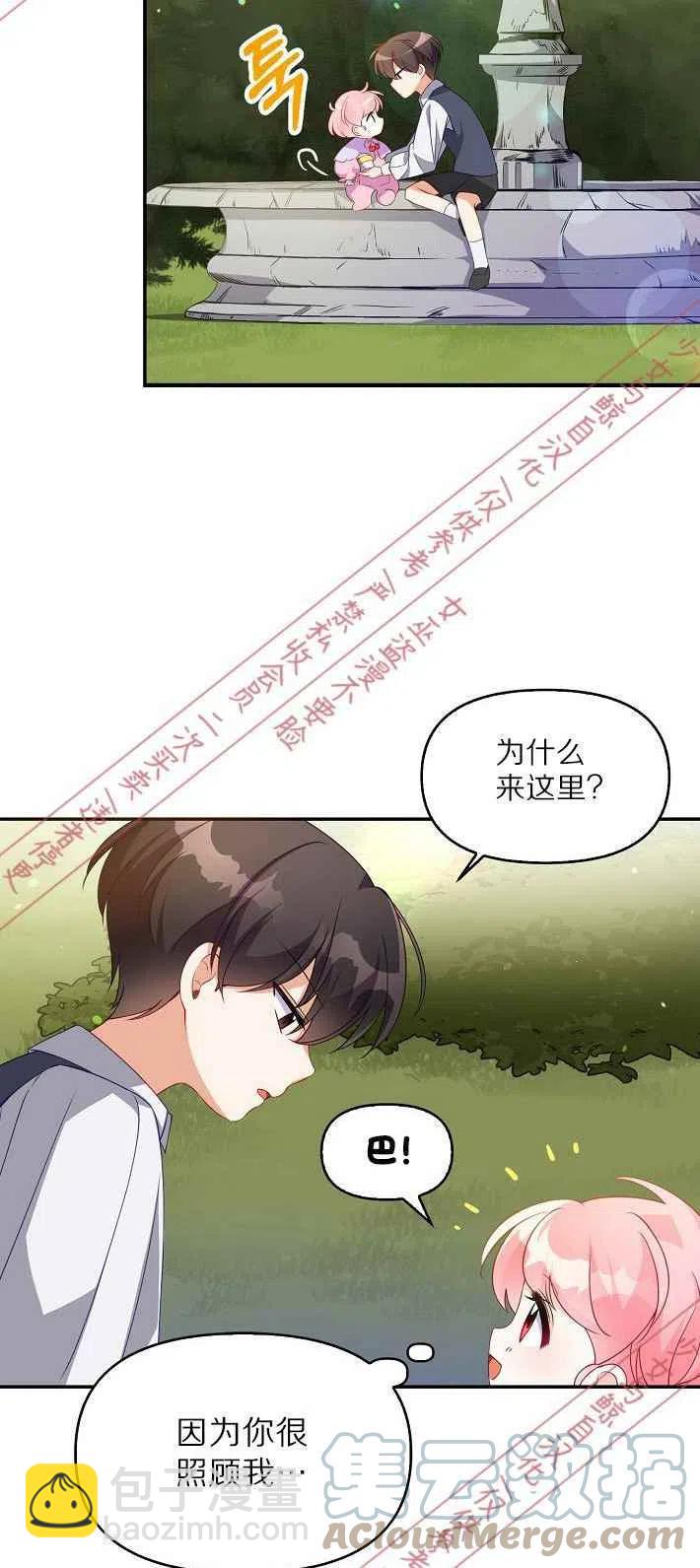 第7话21