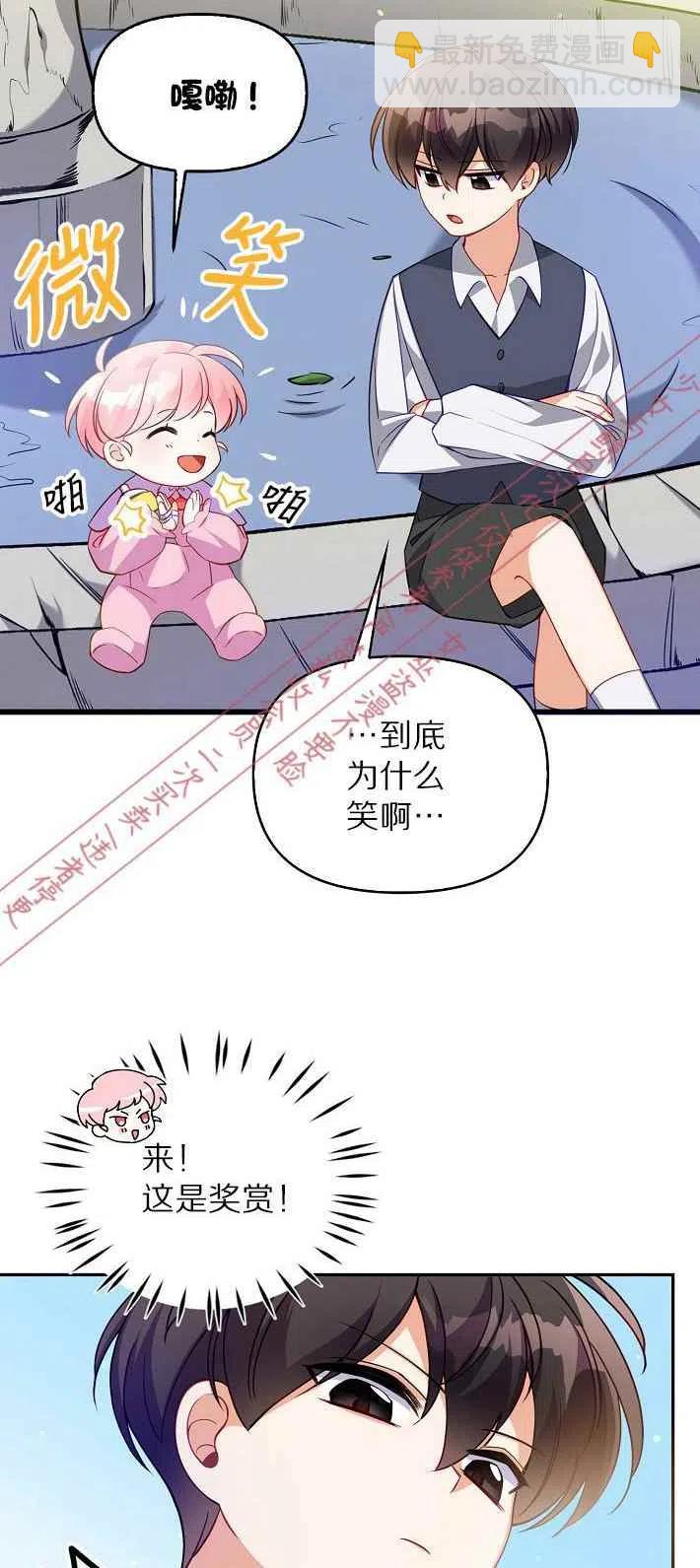 第7话23