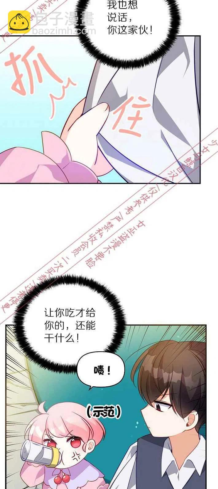 第7话26