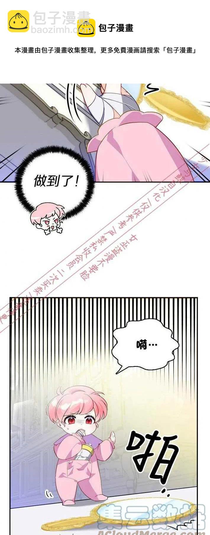第7话6