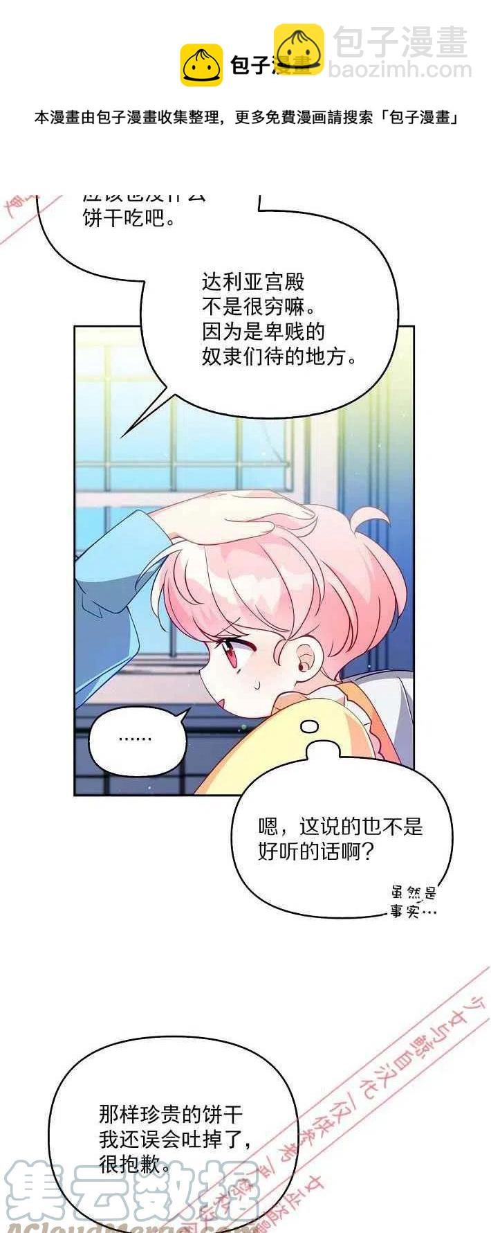 第9话15