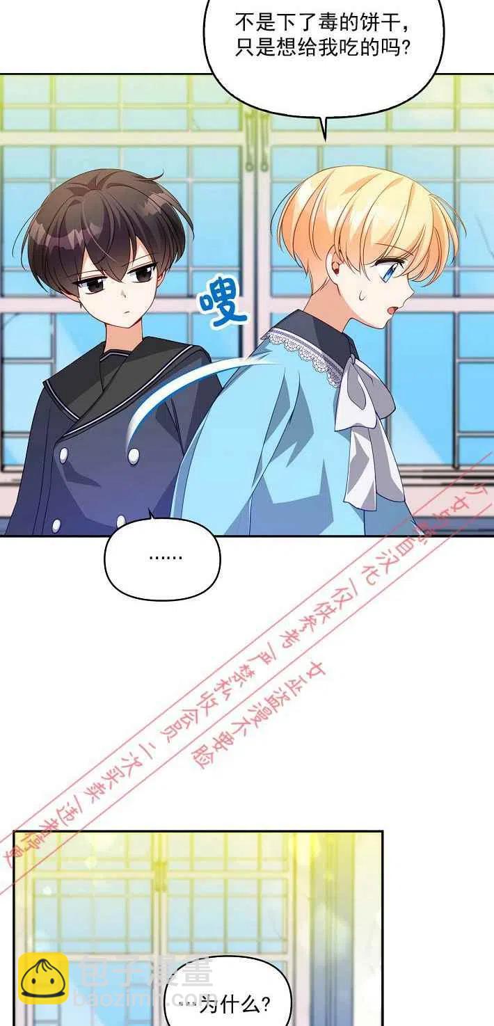 第9话4