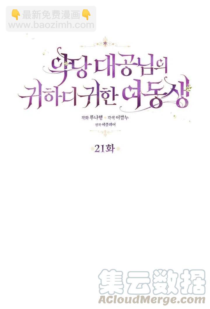 第21话24