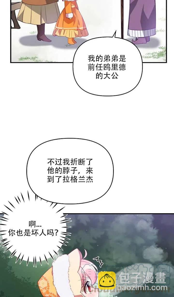 第21话9