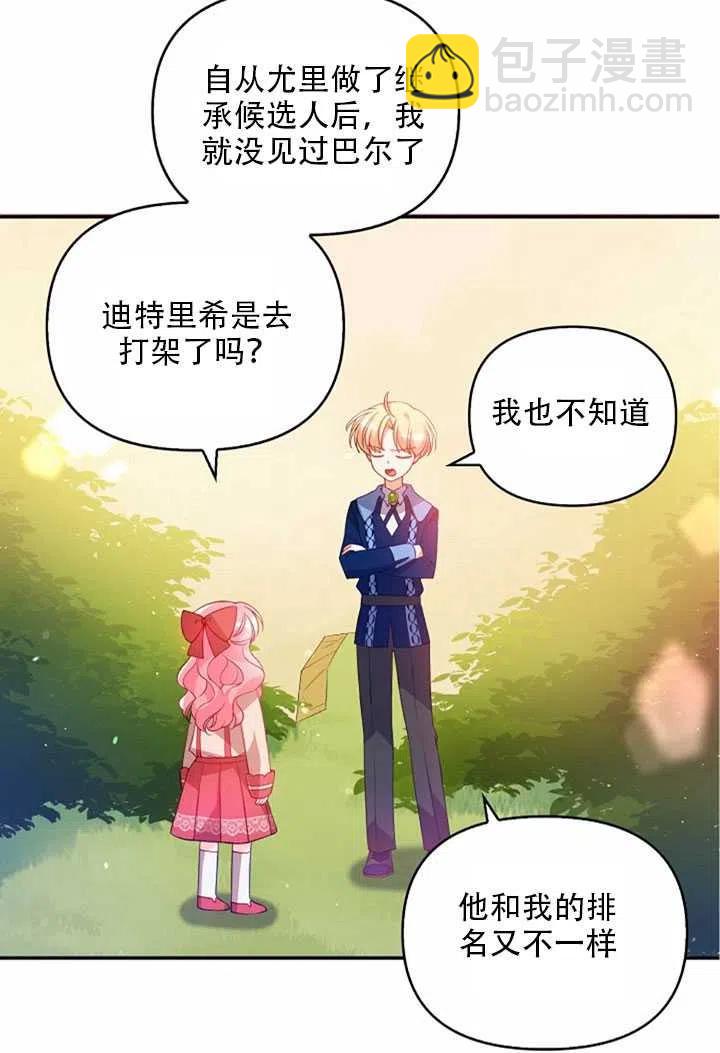 第23话7