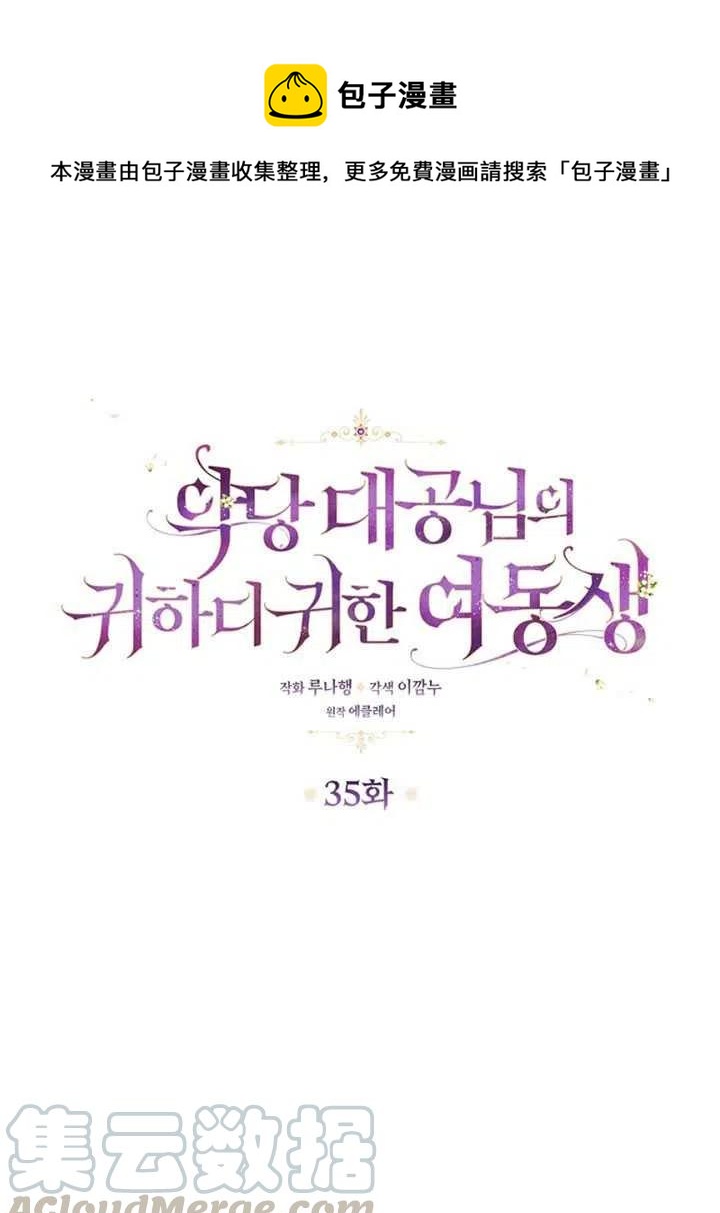 第35话0