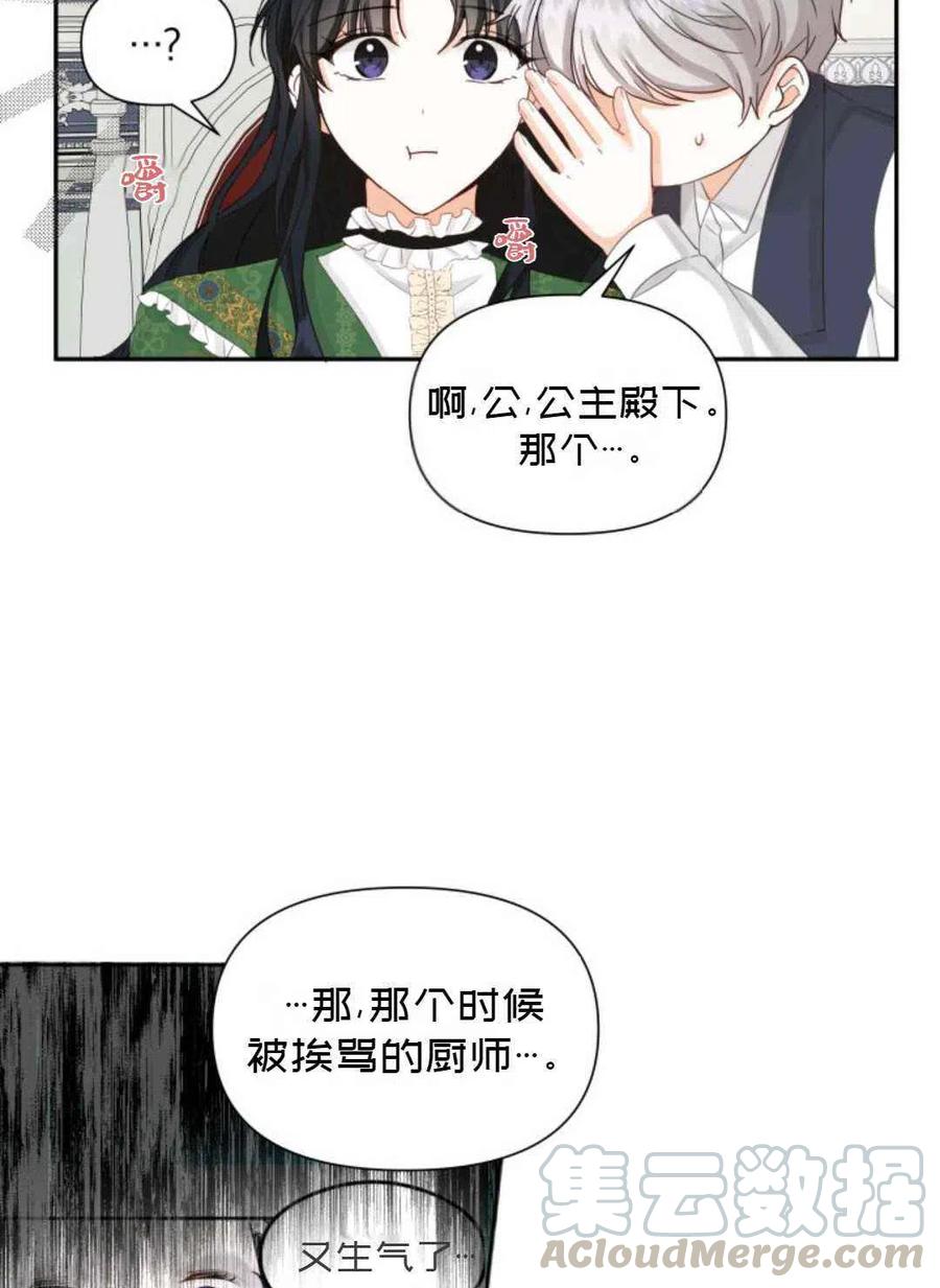第16话18