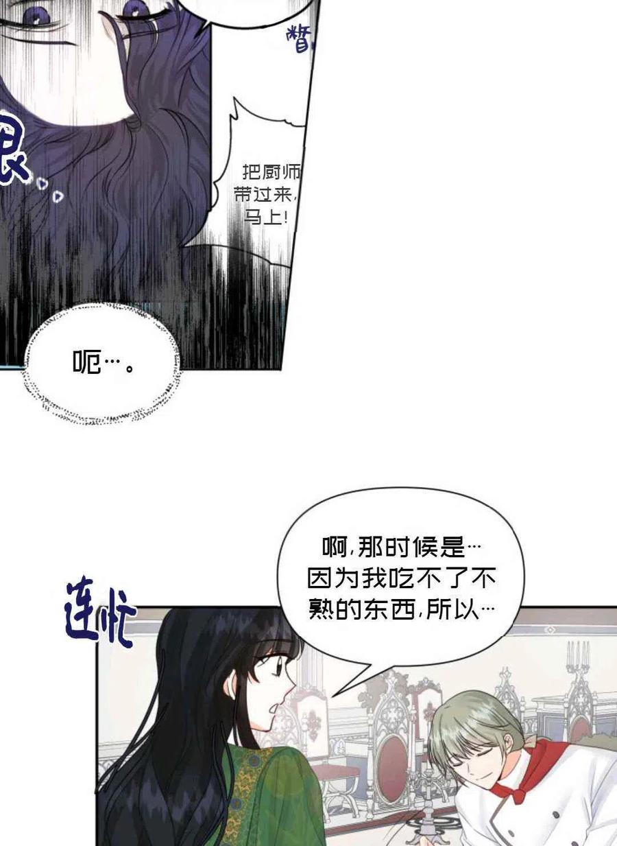 第16话19