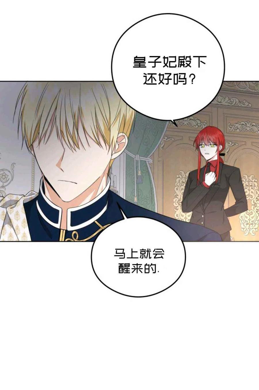 第25话83