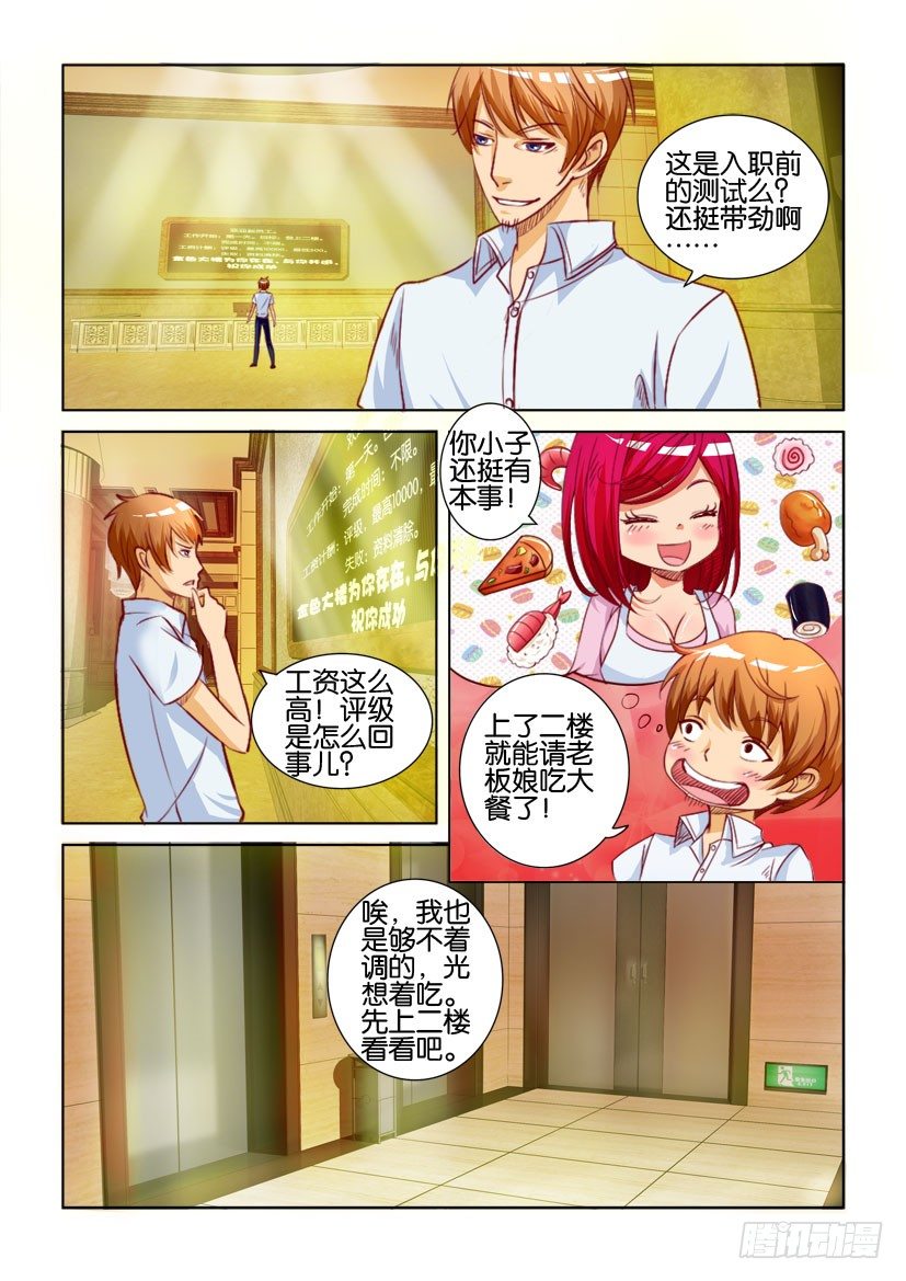 第三回0