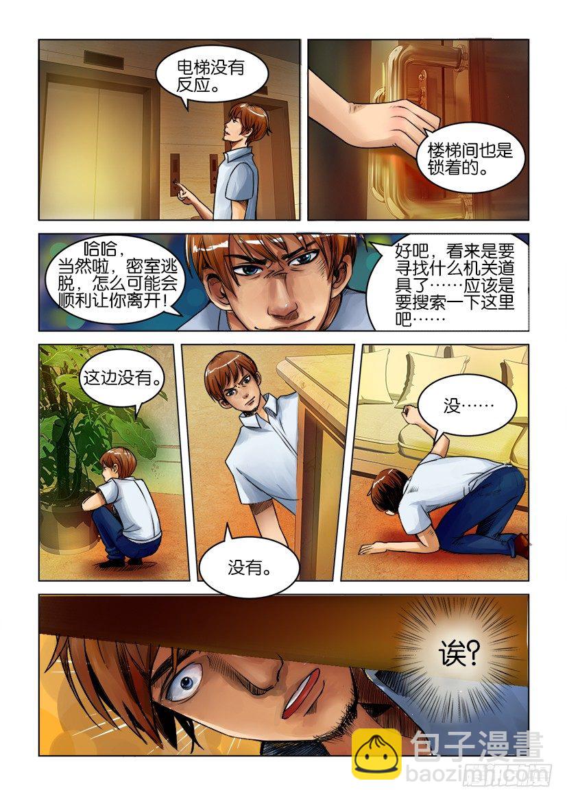 第三回1