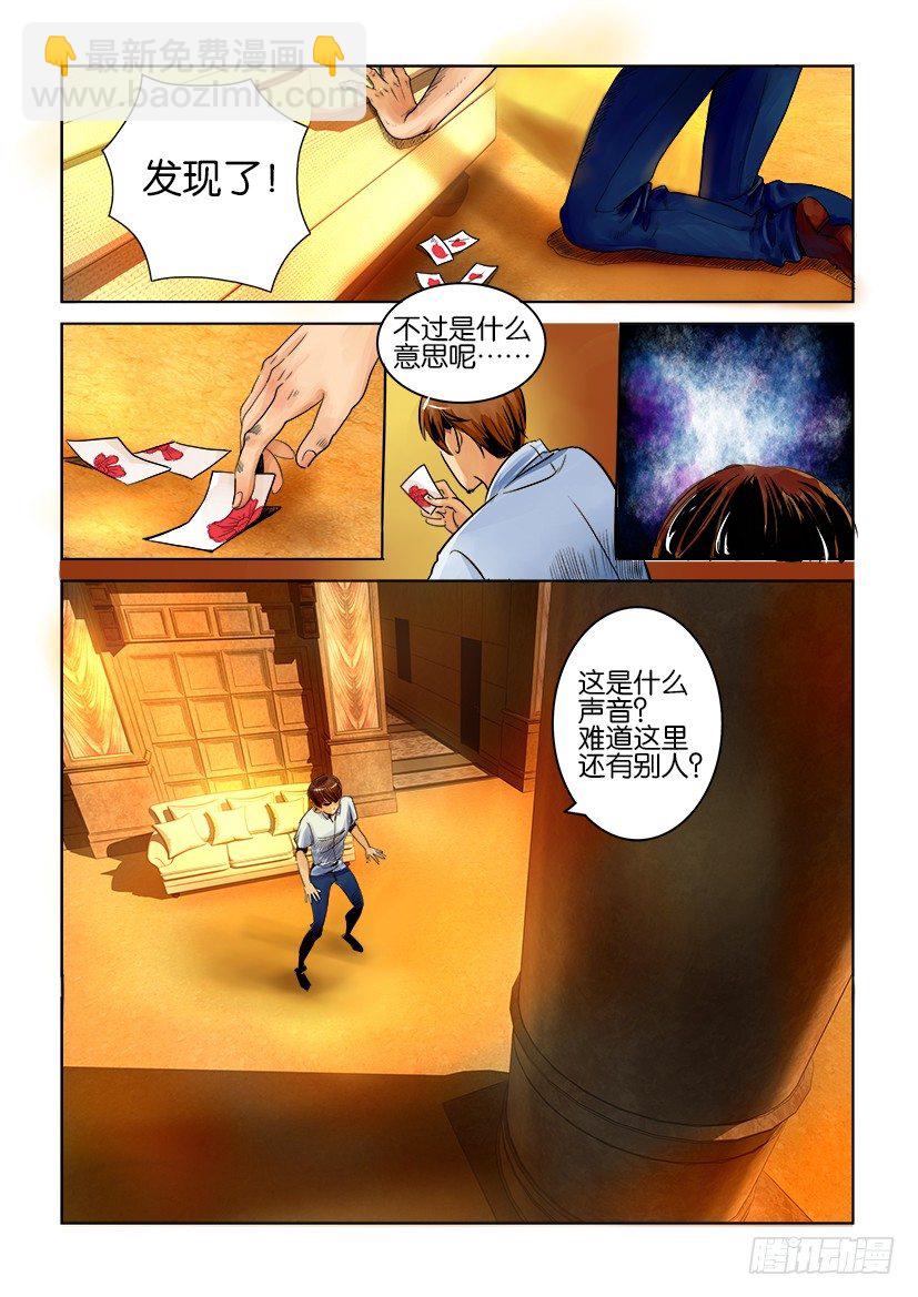 第三回2
