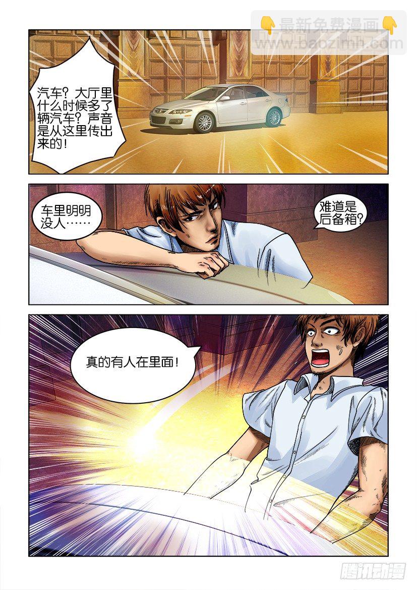 第三回3