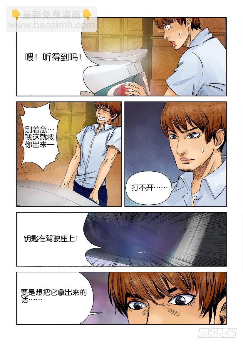 第三回4