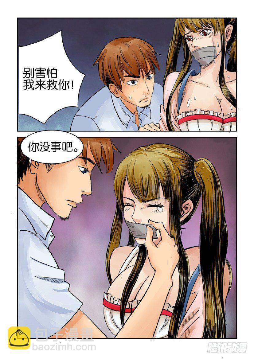 第三回8