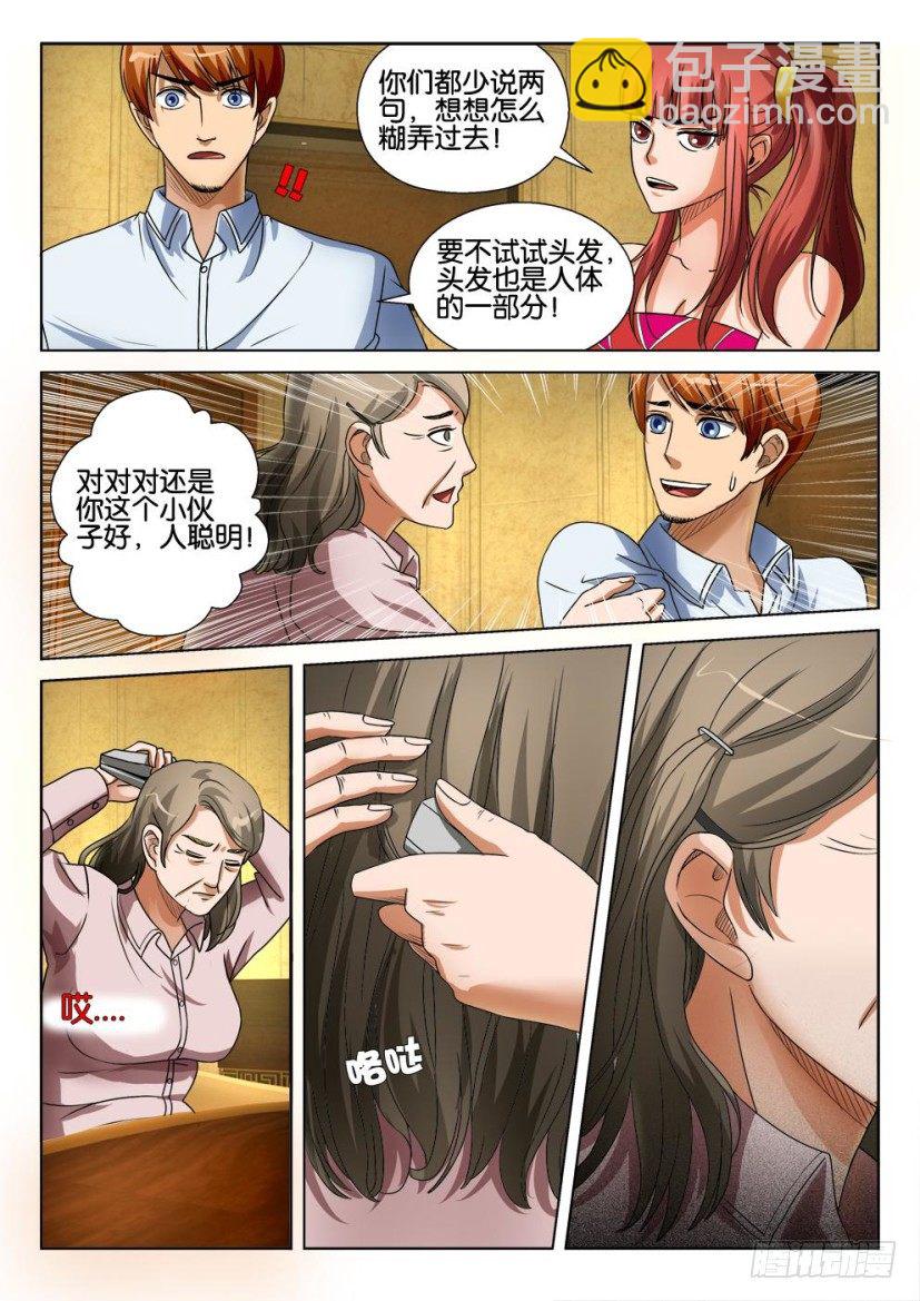 第十八回3