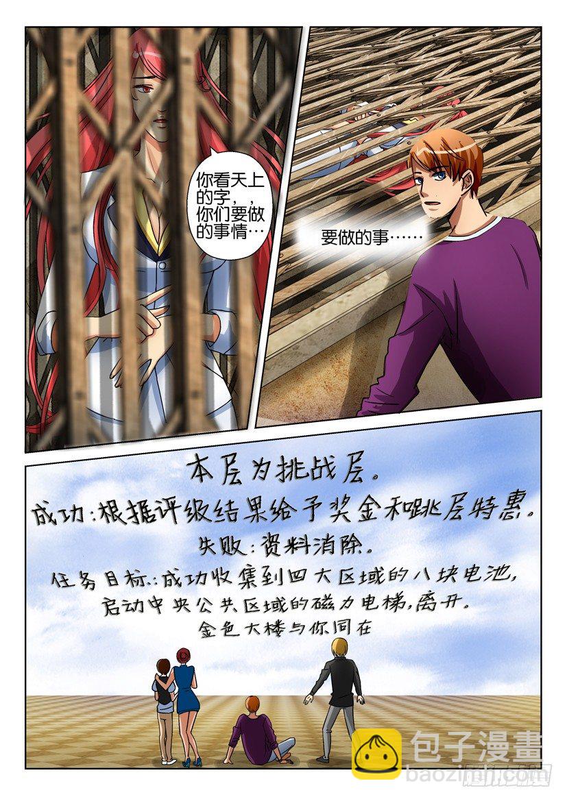 第二十五回3