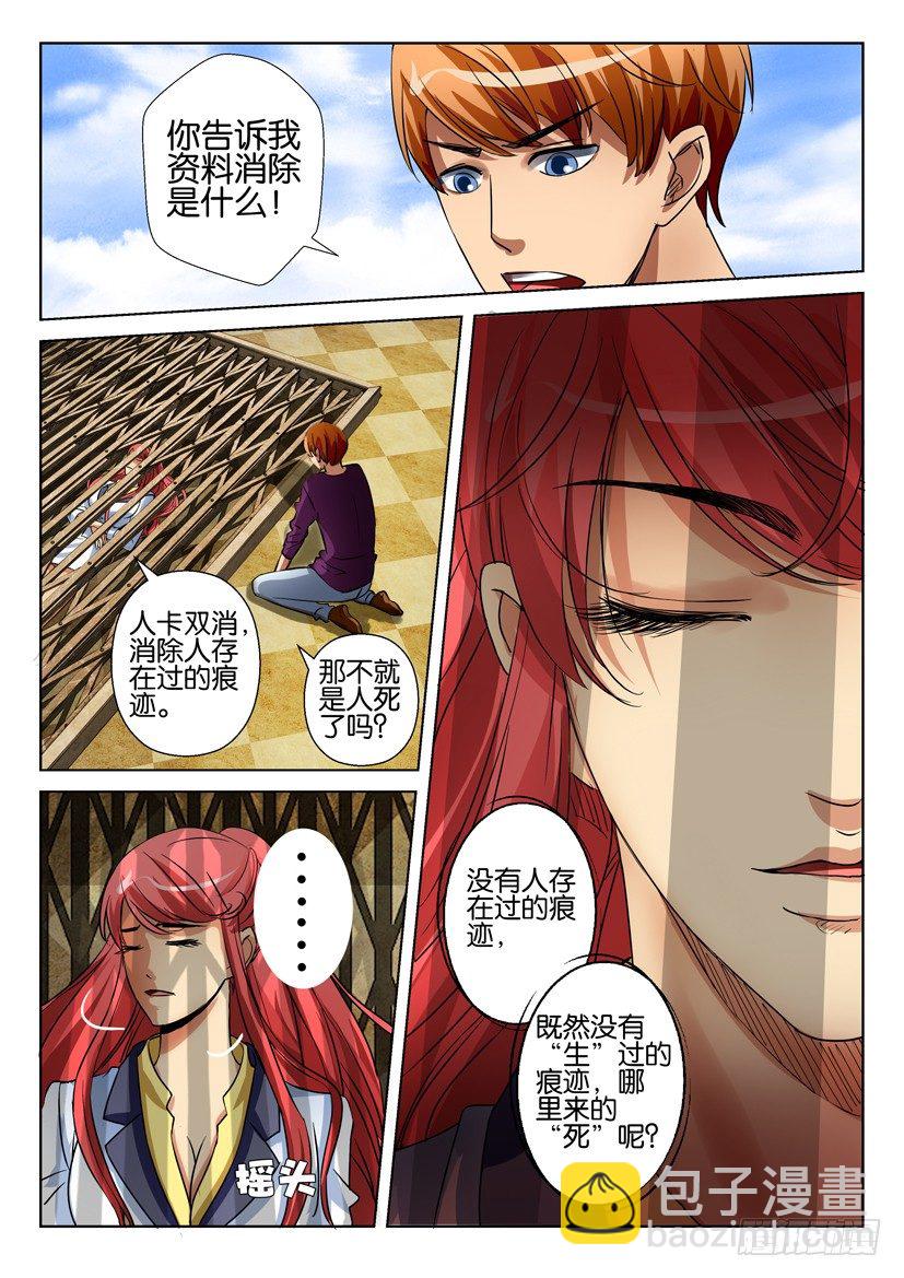 第二十五回5