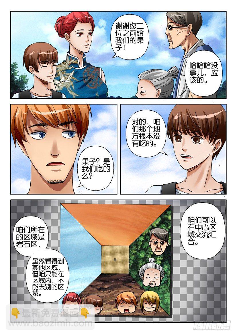第二十五回7