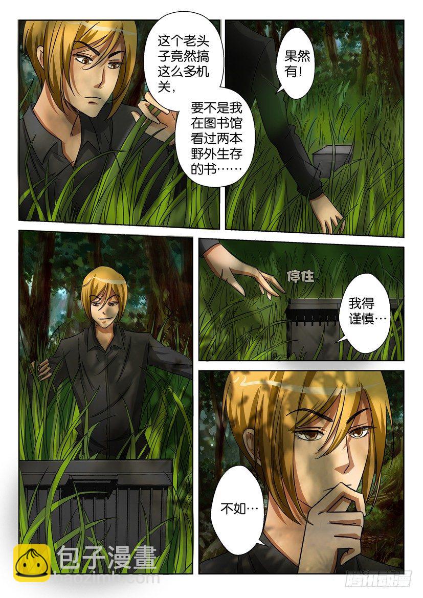 第三十一回2