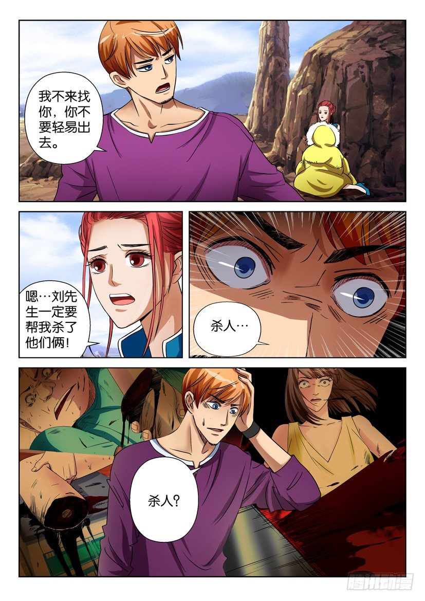 第三十一回6