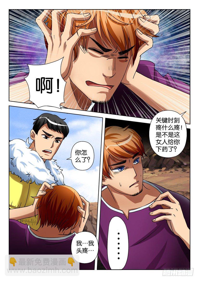 第三十一回7