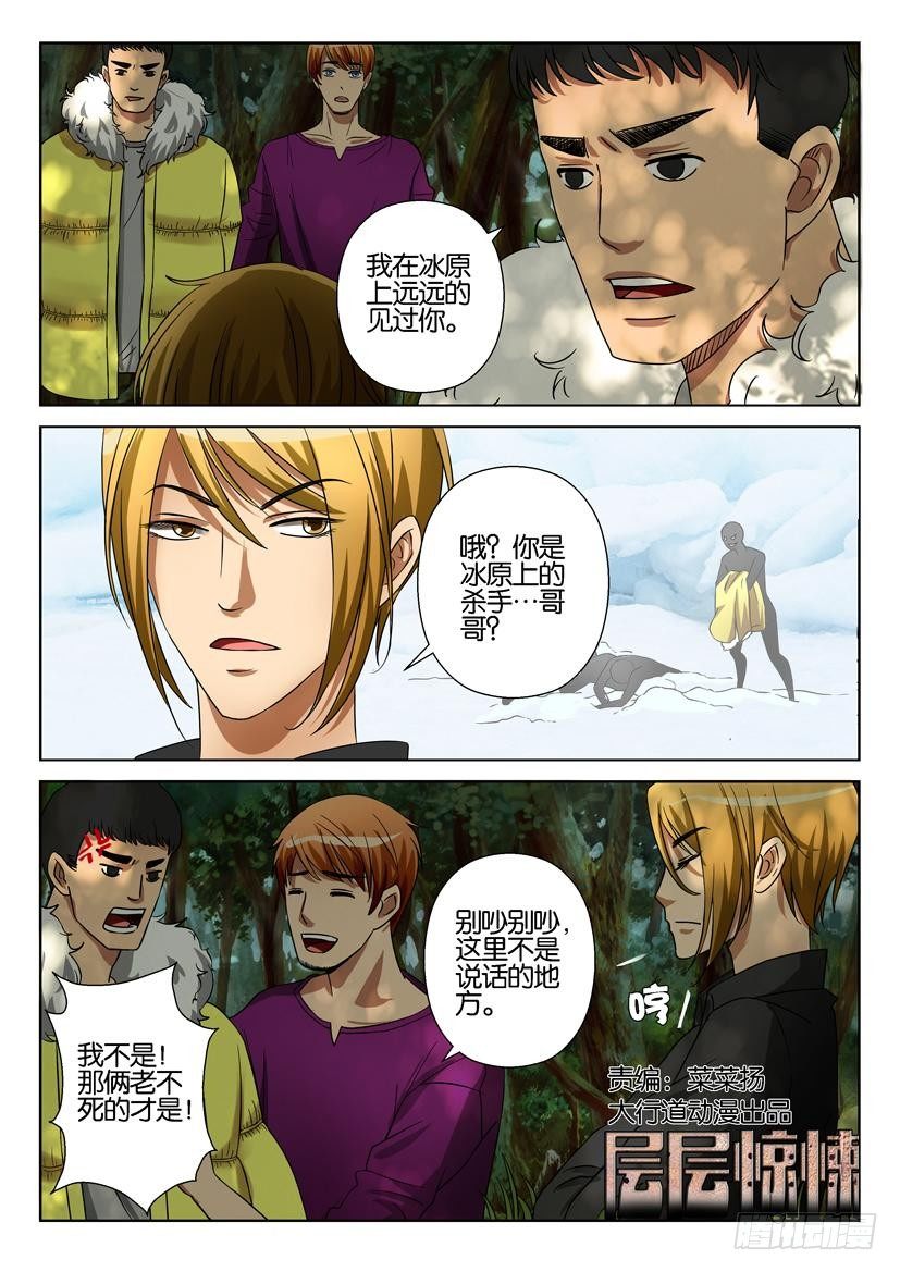 第三十三回0