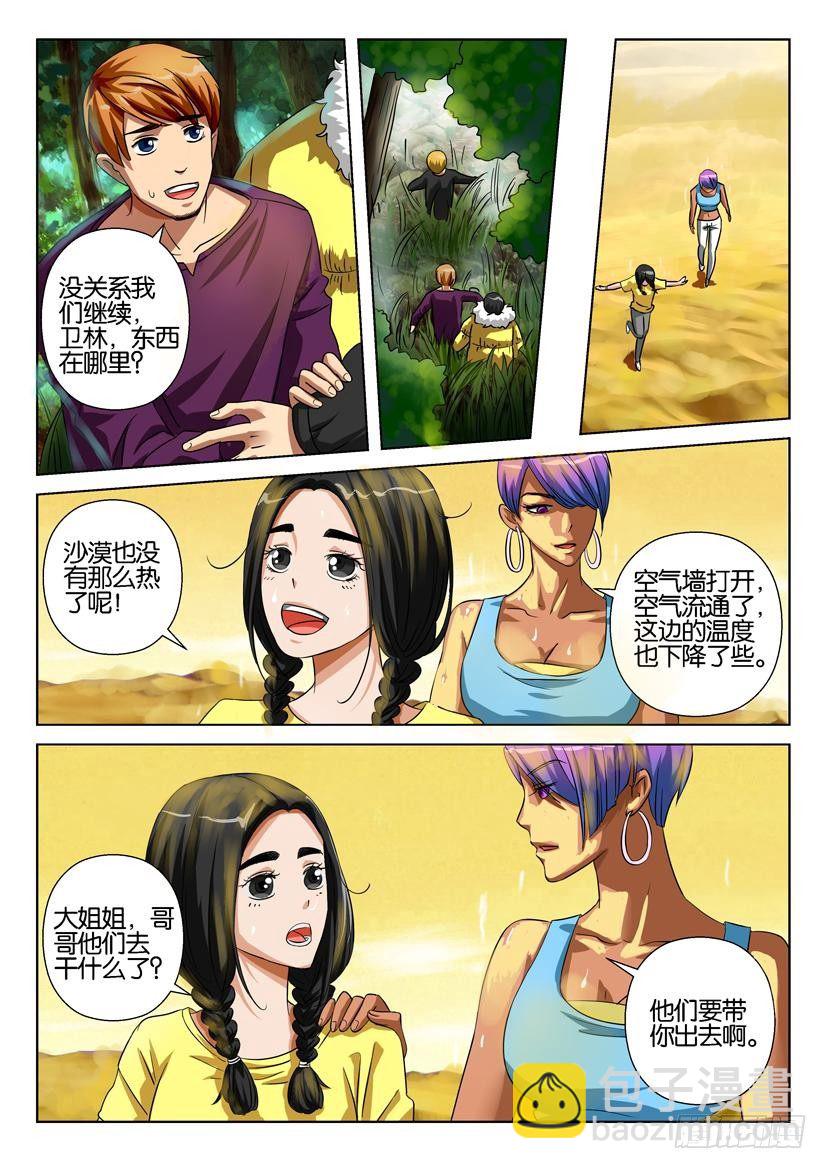 第三十三回3