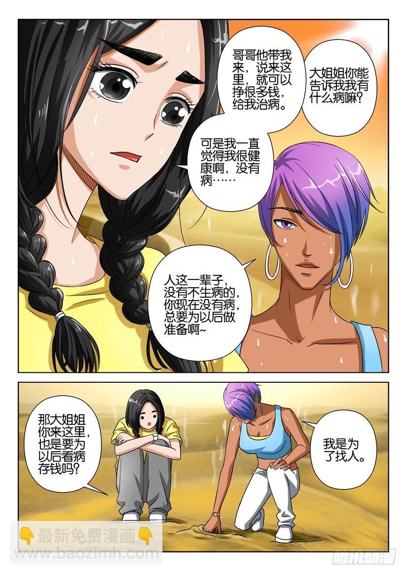 第三十三回4