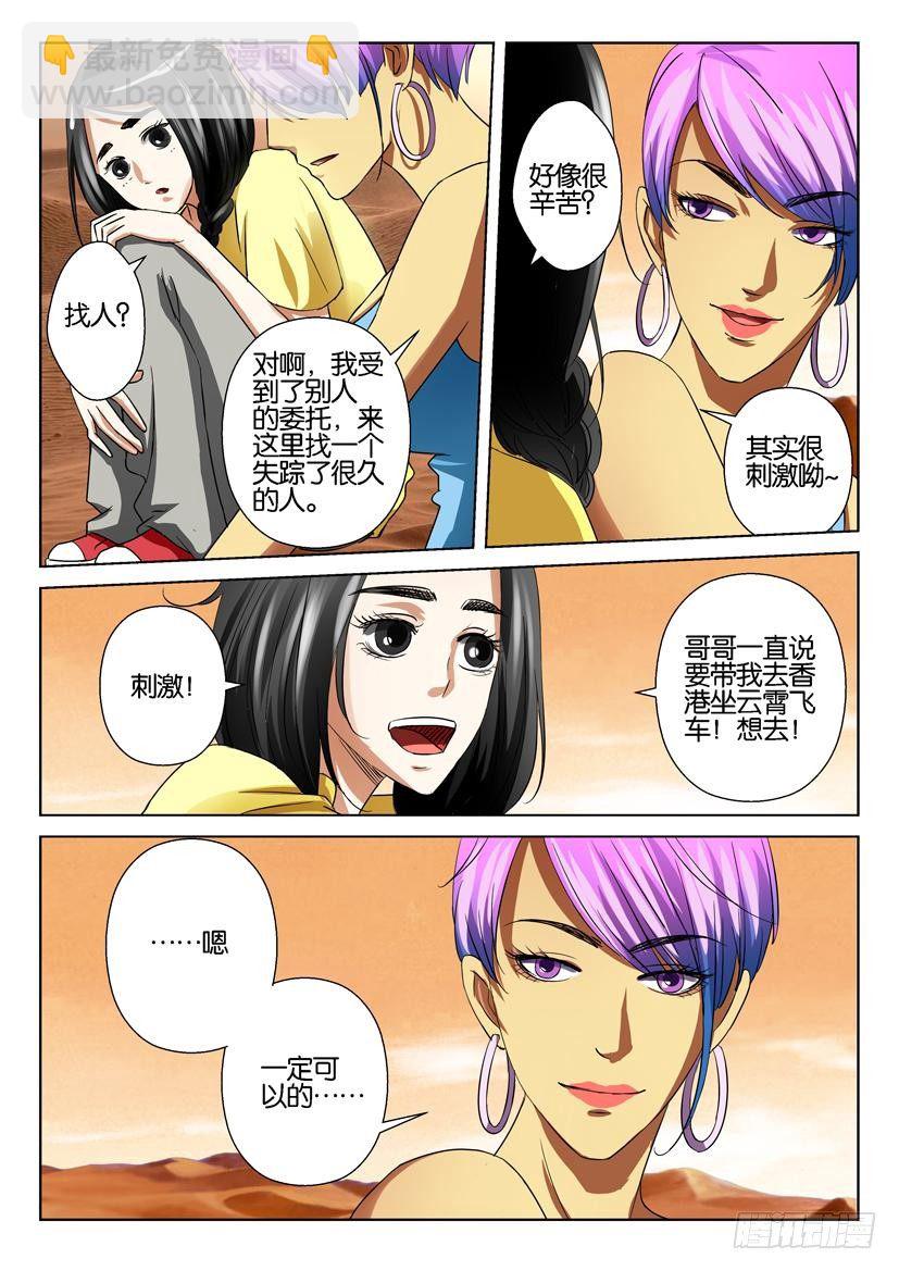 第三十三回5
