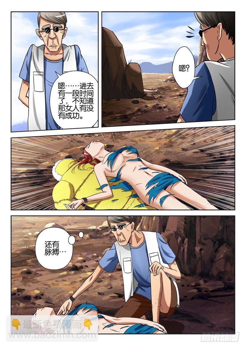 第三十三回6