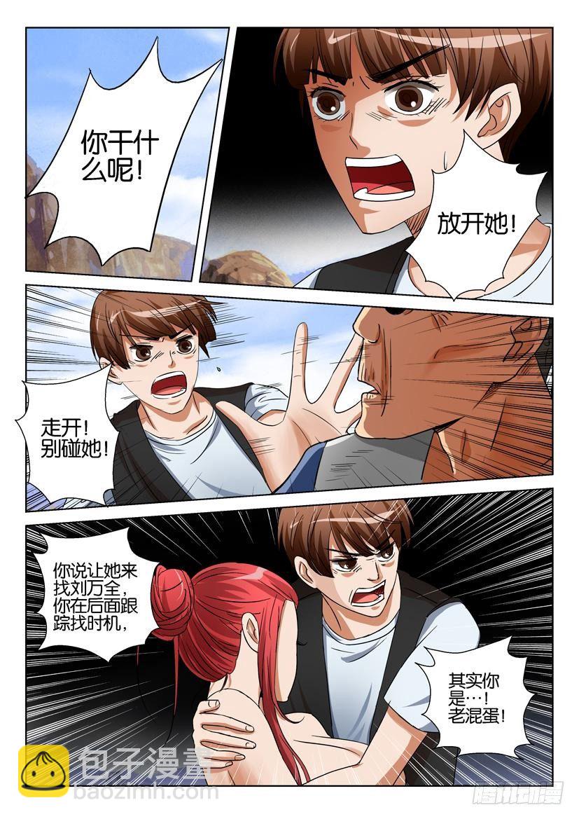 第三十三回7