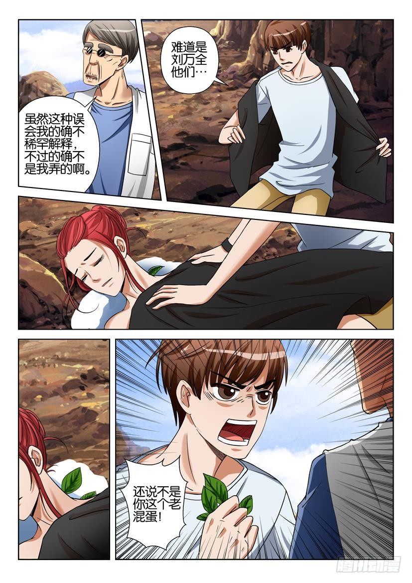第三十三回8