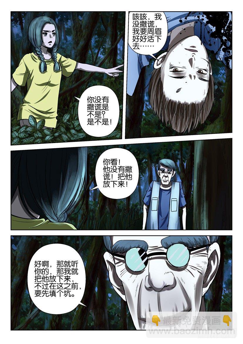 第四十一回1