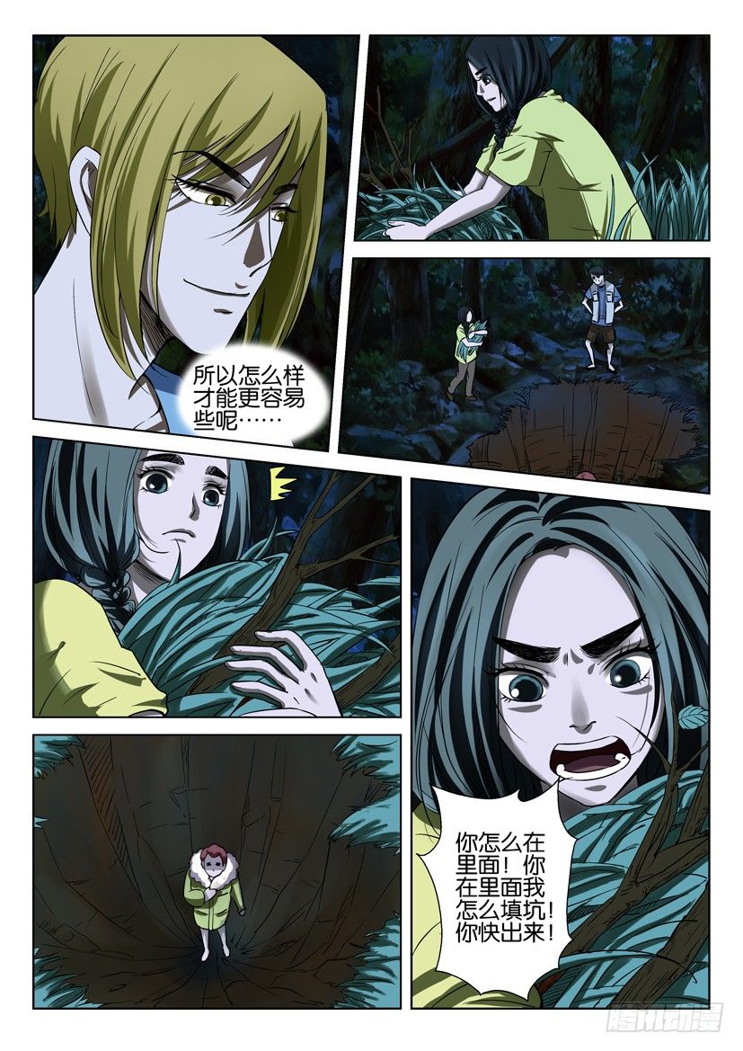 第四十一回3