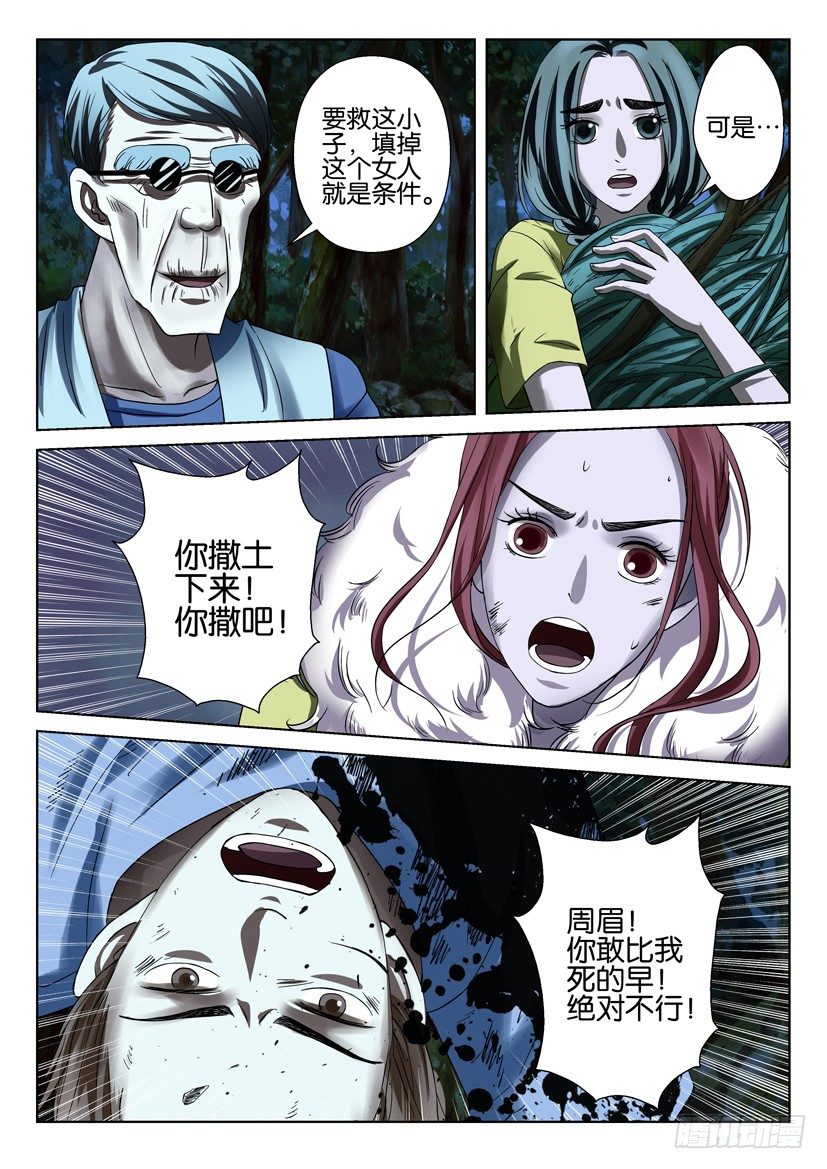 第四十一回4