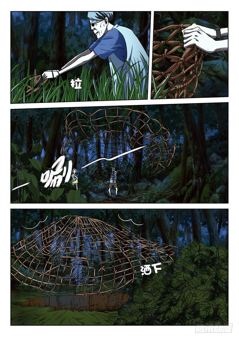 第四十一回6