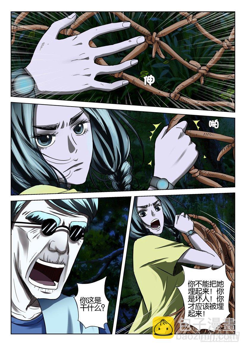 第四十一回7