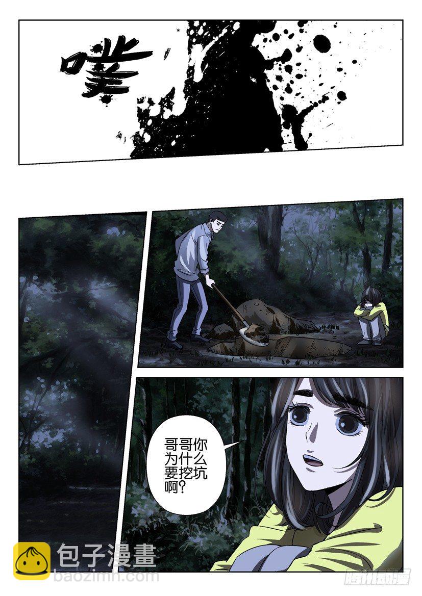 第四十七回2