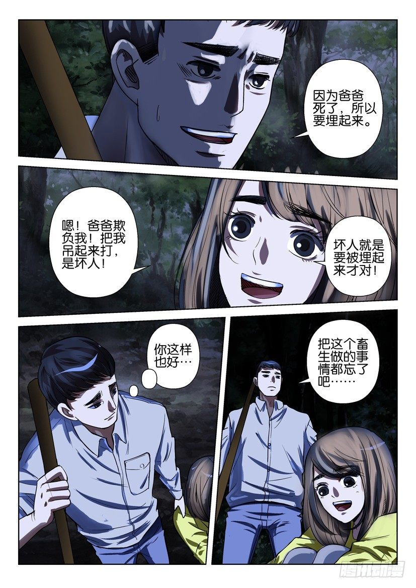 第四十七回3