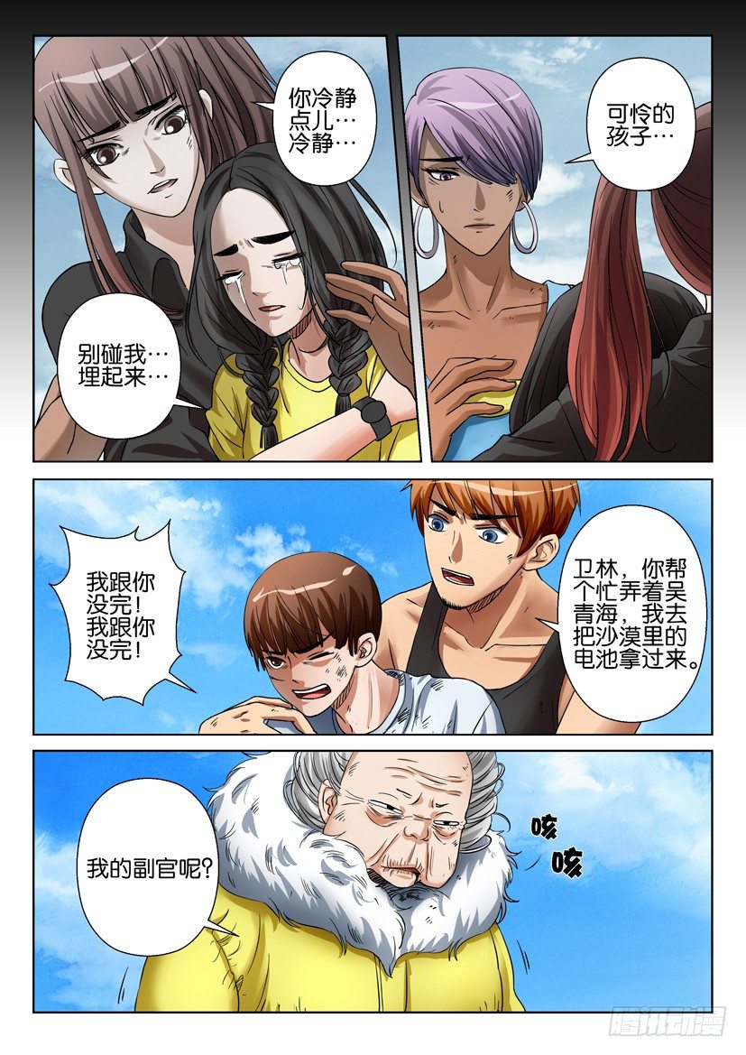 第四十七回4