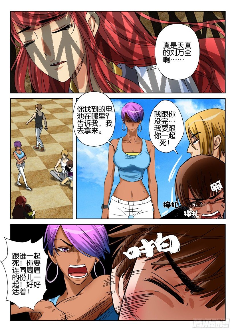 第四十七回6