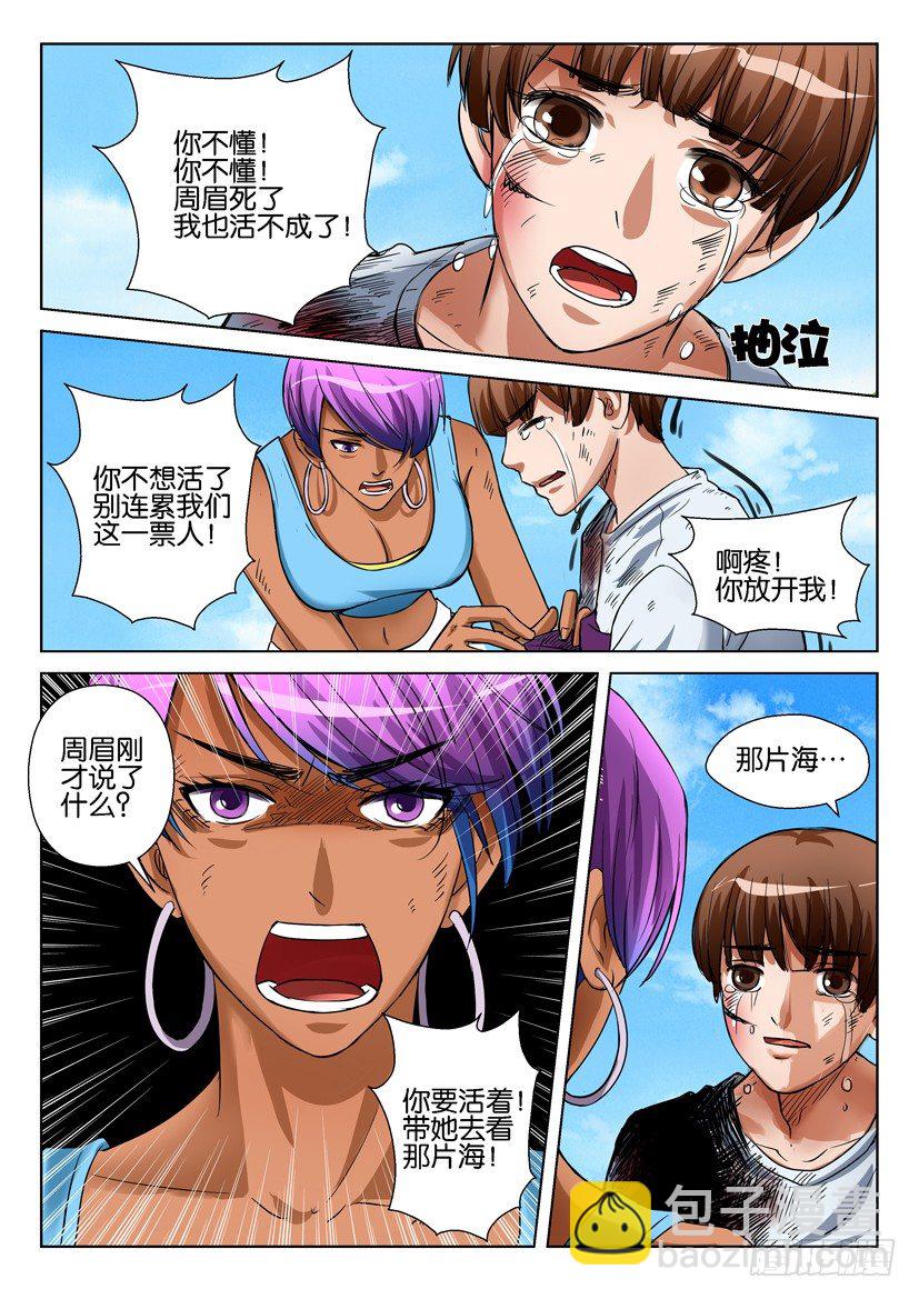 第四十七回7